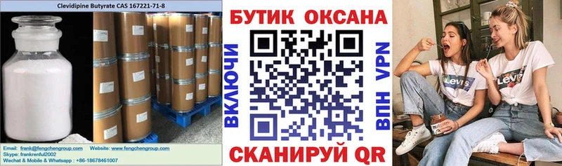 БУТИРАТ бутандиол  купить наркотик  Мантурово 