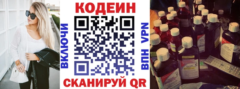 где продают   Мантурово  Кодеиновый сироп Lean напиток Lean (лин) 