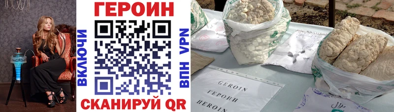 ГЕРОИН Афган Мантурово