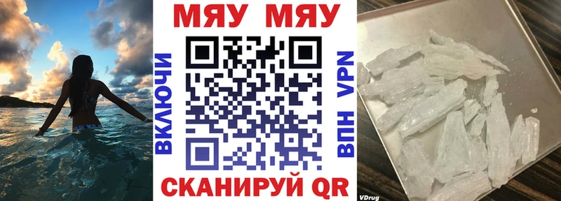 даркнет сайт  Мантурово  МЯУ-МЯУ мяу мяу 