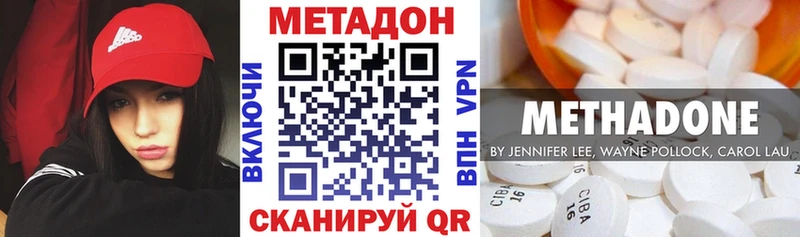 МЕТАДОН methadone  Мантурово 